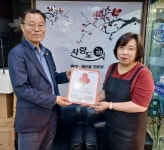 김해시구산사회복지관, 사량도 착한가게 59호점 현판 전달