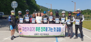 진주시 내동면자전거동호회 자전거 타기 활성화 행사 실시
