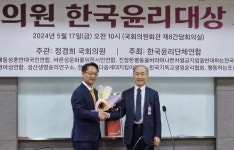 조해진 국회의원, 국회의원 한국윤리대상 건강가정 지킴이상 수상