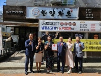 김해시복지재단 김해시동부노인종합복지관, 착한가게 43호 한양화로 김해삼계점 외 2곳 현판 전달식 실시