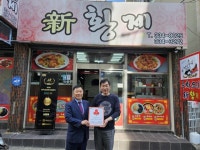 김해시복지재단 김해시동부노인종합복지관, 착한가게 43호 한양화로 김해삼계점 외 2곳 현판 전달식 실시