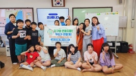 진주시지속협, 대곡초에서 아카데미 환경교육 실시