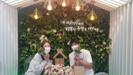 성산구, 부부의 날 맞아 혼인신고 축하 화분 제공