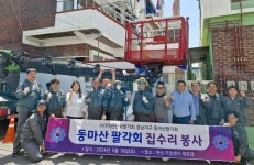 동마산 팔각회, 구암1동 경로당 수리 봉사활동 실시