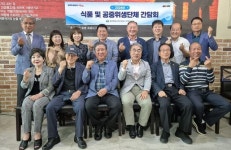 마산회원구, 위생관련 단체 간담회 추진