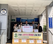 구암1동 주민자치회, 노인활동보조기(실버카) 나눔 행사