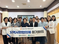 마산보건소 치매안심센터, 치매지역사회협의체 상반기 정기회의 개최