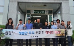 창녕 유어면사무소 직원 자체 청렴·친절 교육 시행