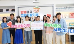 함양 서상초등학교 교직원 고향사랑기부제 활성화 동참
