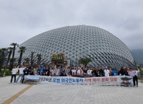 거제시, 모범 외국인노동자 지역 역사문화 탐방 실시