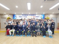거창읍주민자치회, 울산 남구 선암동과 11년째 이어지는 교류