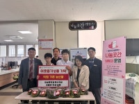 고성중학교 이룸반, 직접 재배한 농작물 기탁하며 이웃사랑 실천