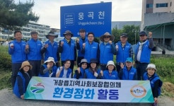 거창읍 지역사회보장협의체, 풀베기와 환경정화 활동 펼쳐