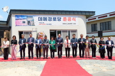통영시 봉평동 데메경로당 준공식 개최
