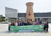 함안군립 칠원도서관, 아라가야를 품은 말이산고분군프로그램 성료