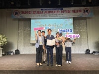 한국수자원공사 고성수도센터 물사랑 나눔단, 우수 봉사단 표창