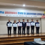 고성군, 시군 교통행정 평가 '우수기관' 선정