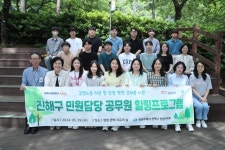 창원시 진해구, 힐링 프로그램 운영으로 민원서비스 역량 강화