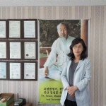 [정상목 기자가 만난 사람] 인산죽염(주), 인산한의원 대표이사 최은아崔恩兒 한의학박사