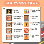 창원성산소방서, 화재로 안전한 단독주택 만들기 홍보