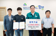 함양 머루돌이·함양산삼직거래사업단 각 300만 원 장학금