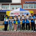 남해군 보건소 세계 금연의 날 캠페인