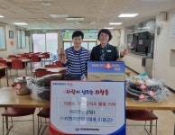 (주)지엔지만보, 의창복지회관 내 무료급식소에 주방용품 기탁