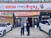 김해시서부장애인종합복지관, 착한가게 66호점 고기장인백정 현판 전달식 진행