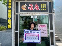 남해군 향우 고향사랑기부제 동참 활발