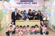 거창군 어린이들, 안전한 어린이집서 꿈 펼친다!