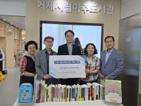 아주교회, 거제시 시립아주도서관에 도서 기증