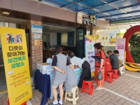 김해시 삼안동, 찾아가는 만성질환 건강상담실 추진