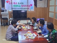 대한적십자사 회화봉사회, 국수 봉사활동 실시