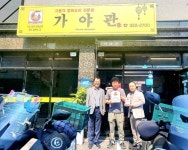 김해시장애인종합복지관, 착한가게84호점 가야관 현판 전달식