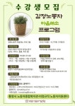 통영시, 감정노동자 마음해소 프로그램 수강생 모집