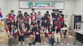 제8기 창원시 청소년봉사단, 세대 공감 활동 교육 실시