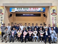 김해시 불암동 청년회 이·취임식 개최