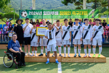 창녕군장애인종합복지관, 2024년 힐마루배 장애인 축구대회 성황리 개최