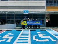 진주 무장애도시 충무공동위원회, 장애인·임산부 주차구역 도색활동 실시