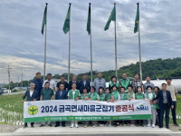 진주시 금곡면 새마을지도자협의회·부녀회, 새마을군집기 준공 게양식