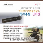 국립진주박물관 2024년 6월 문화가 있는 날 행사