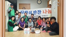 통영시 용남면새마을 가족일동, 마을 경로당에 반찬 나눔 실천