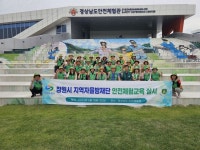 창원시 마산합포구 자율방재단 재난대응 안전체험교육 수료