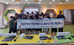 HiVE 사업단, 남하초등학교서 미래 인재 양성 위한 알티노 자율주행 코딩 교육 실시