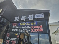 고성군 대표 한우 브랜드 정성한우 판매장 드디어 개장!