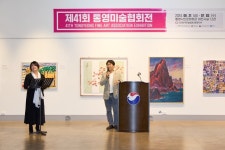 제41회 통영미술협회전 7월 3일까지 보러오세요