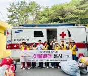 함안군 법수면 적십자봉사회, 이불 빨래 봉사 나서