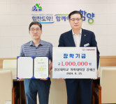 강재선 경성대학교 약학대학장 함양군에 장학금 100만원 기탁