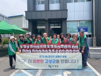 고성군 영오면 새마을부녀회, 사랑의 온정 나눔 김치 담그기 행사 가져