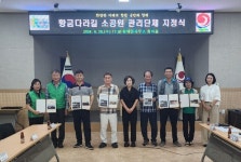 합천군 쌍책면, 황금다라길 소공원 관리 단체 지정식 개최